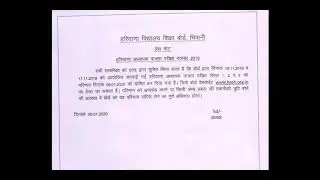 HTET Result 2019, Htet PRT result, Htet marks, HTET TGT Result, Htet PGT Result,Htet November 2019