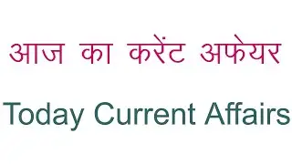Current affair class
