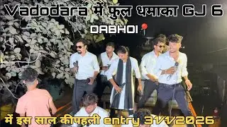 Vadodara में फुल धमाका GJ 6 में इस साल कीपहली entry 31/1/2026