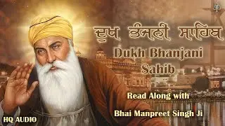 DUKH BHANJANI SAHIB [ ਦੁੱਖ ਭੰਜਨੀਂ ਸਾਹਿਬ ਪਾਠ ] Bhai Manpreet Singh Ji | Read Along | ਨਿਤਨੇਮ 2025 |
