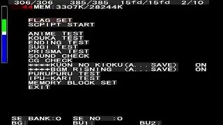 Kuon no Kizuna  - Sairinsho PS2 Debug Menu