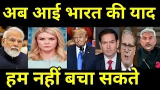 भारत बना NO 1 देश | Modi Macron Friendship | India France Relations vs US|Ankit Awasthi Sir|GK