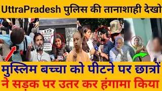School Teacher trapta tyagi||Tripta Tyagi||School Teacher||Viral news||