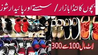 Kabar bazar || Container Market  landa bazar Peshawar | Non Costom products | kohati /meena bazar