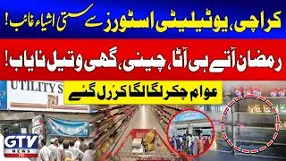 Shortage of Essentials In Karachi Utility Stores | Citizen in Hardship During Ramadan | GTV News
