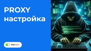 Настройка Proxy в браузере Chrome для обхода блокировок