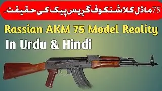 Information about rassin ak47 / AKM 75 model and gun license #newvdeo #ak47