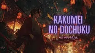 Kakumei no Dōchū | Anime Opening Song | Male Vocal JPOP