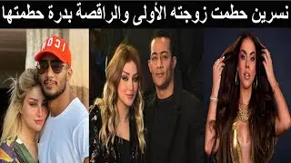 رسمياً محمد رمضان يعلن طلاقه من زوجته نسرين