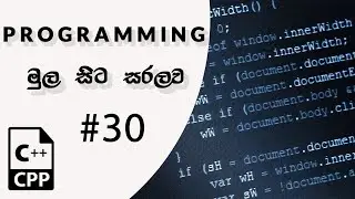 C++ Programming Sinhala - Function part-3 How to return a value