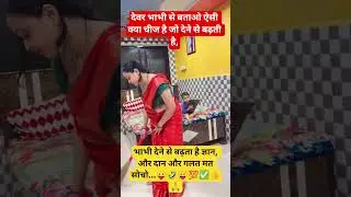 #funny #radhekrishnaa #comedy #radheradhe #shorts #short #viral #viralvideo #trending #fun #jokes
