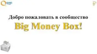 Big Money Box