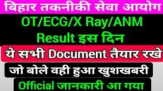 BTSC OT Counselling Date/BTSC ECG Counselling date/BTSC X Ray Technician Counselling date/BTSC ANM