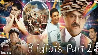 3 IDIOTS - Part 2 | Trailer | Sharman Joshi, R. Madhavan, AamirKhan, Rajkumar | In 2026