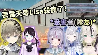 【Vspo精華】隊友殺手Lisa?! 隊友們連續被雷輪番炸死一輪w【英リサ】【花芽すみれ】【胡桃のあ】【花芽なずな】【兎咲ミミ】