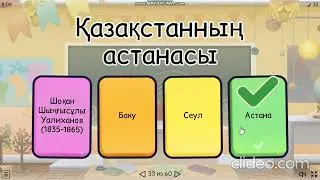 Қызықты география