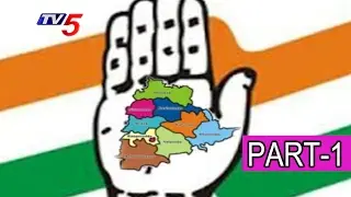 T Congress Party Future Strategies For 2019 Elections | Pravasa Bharat#1 | TV5 News