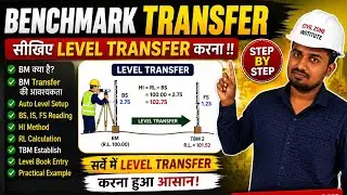 How to Transfer Benchmark || Benchmark ko transfer kaise kare