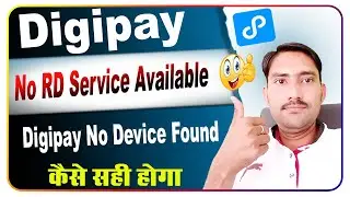Digipay No RD Service Available || digipay me no device found problem || Digipay