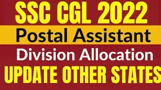 SSC CGL 2022 Postal Assistant Division Allocation | SSC CGL 2022 PA SA Division Allocation |