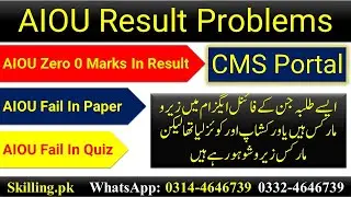 AIOU Result Problems And Their Solutions | Result Correction & Rechecking Tracking System - AIOU
