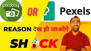 Pixabay अच्छा है या  Pexels || Pexels ya Pixabay कौन सा Use करे