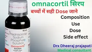 Omnacortil syrup , Use , Dose , Side effect 