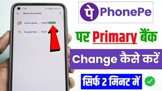 PhonePe Me Primary Account Kaise Change Kare | How To Change Primary Bank in PhonePe.