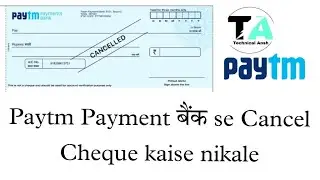 How to download Paytm Cancel Cheque | कैंसल cheque Kaise download kare