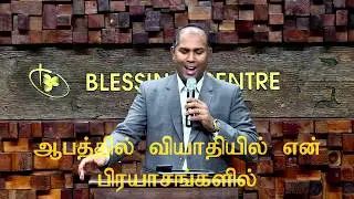 Enthan yesu enakku nallavar | BCAG Worship