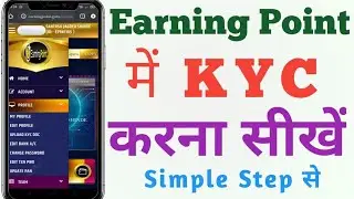 Earning Point Me KYC Kaise Kare || Earning Point Me KYC Kaise Complete Kare