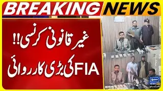 Illegal Currency Exchange | FIA In Action | Breaking News | Suno News HD