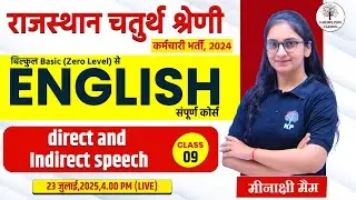 direct and Indirect speech | 4th Grade Rajasthan Bharti | Class 08 #4thgrade2025