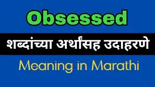 Obsessed Meaning In Marathi / Obsessed explain in Marathi