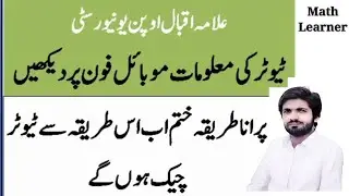 Check AIOU Tutor information 2022|Aiou tutor autumn 2021