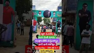 #sankranthikivasthunnam #sankranthikivasthunam #sankranthikivasthunammovie #venkatesh #dmallin1