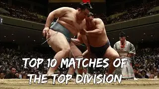 Top 10 Matches of the Makuuchi Division at the Natsu Basho 2024!