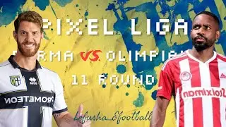 Efootball 23. Pixel liga. Parma - Olimpiakos. 11 round.