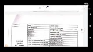 Jananayak #chandrashekhar #university latest #exam full time table