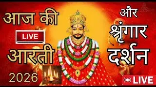 🔴Live Khatu Shyam Ji Aarti|बाबा श्याम जी की आरती|Khatu Shyam live darshan Aarti#khatushyamji 