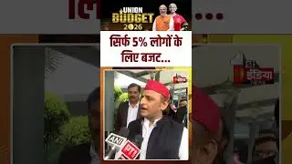 Union Budget 2026: केंद्रीय बजट 2026-27 पर क्या बोले Akhilesh Yadav? | Nirmala Sitharaman | Delhi