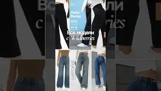 7 лучших джинсов для осени 2025 года