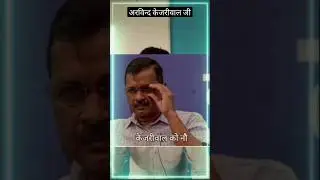 Arvind kejriwal Ji Arrest | Dhruv Rathee Exposed on ED | #shorts #viral #kejriwal #dhruvrathee