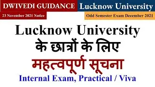 lu exam news | lu practical exam | lu exam update, lu latest update, lucknow university exam news