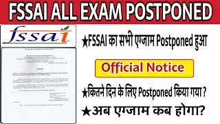 FSSAI ALL EXAM POSTPONED | Official Notice of FSSAI for Exam Postpone | #FSSAIEXAMPOSTPONED