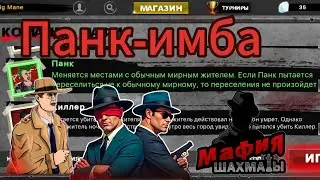 Дикий Запад! Дуэли с лысым мафиози @11Laid  Мафия Шахматы♟️