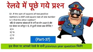 NUMBER SYSTEM || RAILWAY PREVIOUS YEAR QUESTIONS || PART -37 || BY MAHESHWARI SIR