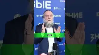 Америка ГЛАВНЫЙ ВОЖАК заварушки #дугин