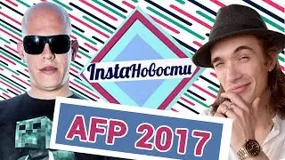 Alfa Future People 2017: Infected Mushroom, Jungle, Netsky &mdash; о2тв: InstaНовости