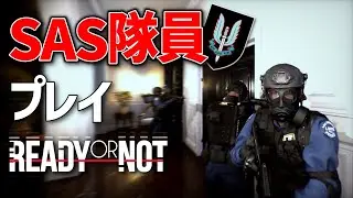 SWATのゲームで無理やりSASになりきるReady or Not 実況 - 世界中の特殊部隊としてプレイするReady or Not シリーズ【ゆっくり実況】